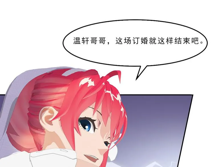 第8话 我这不是来了吗？ 第107页