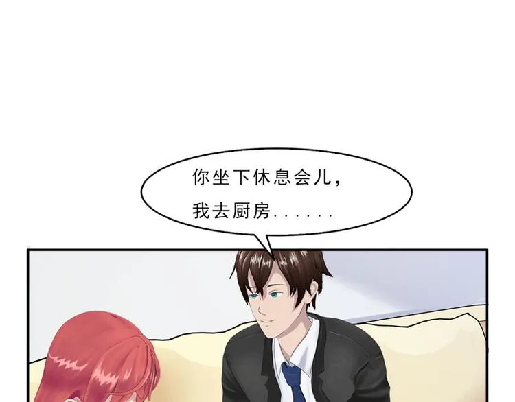 第7话 你快来救我啊！ 第7页