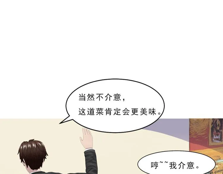 第7话 你快来救我啊！ 第14页