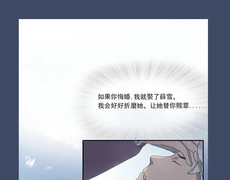 第7话 你快来救我啊！ 第28页