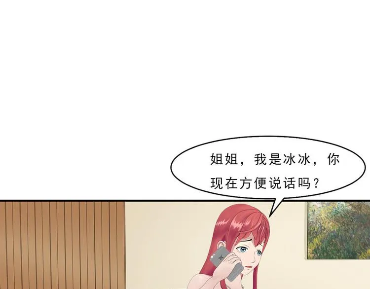 第7话 你快来救我啊！ 第36页