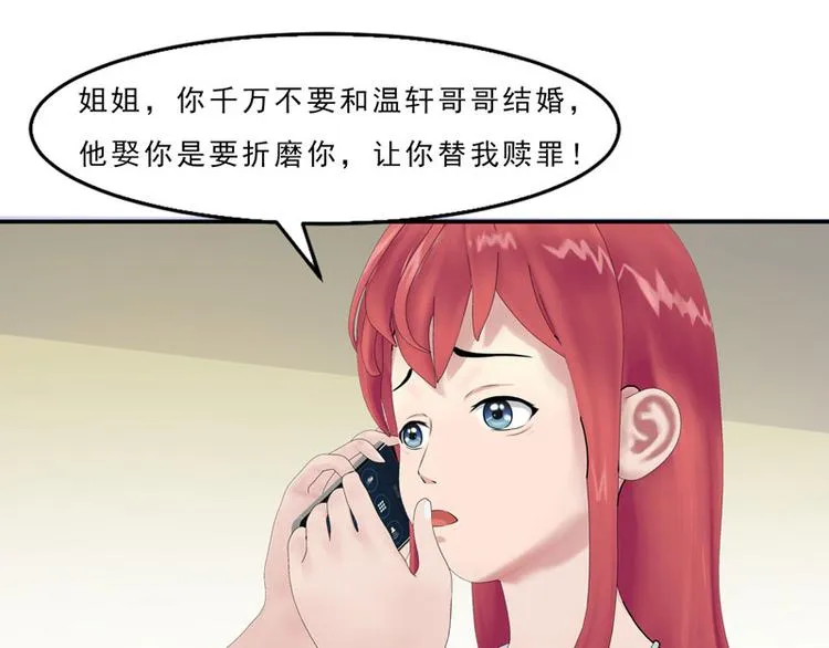 第7话 你快来救我啊！ 第41页