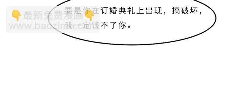 第7话 你快来救我啊！ 第46页