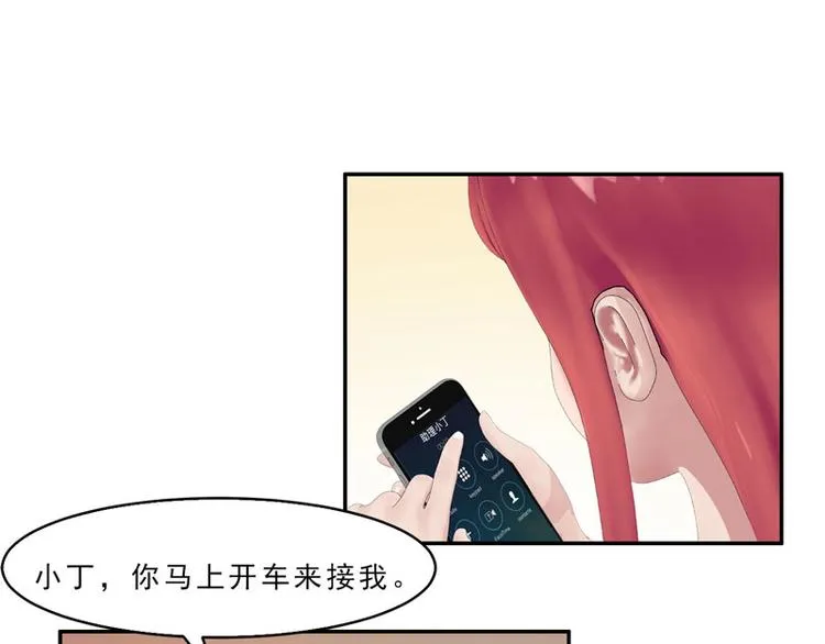 第7话 你快来救我啊！ 第52页