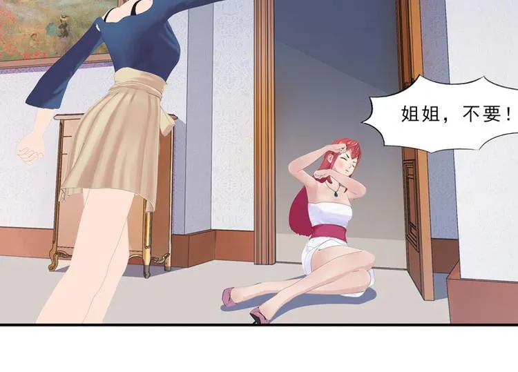 第7话 你快来救我啊！ 第78页