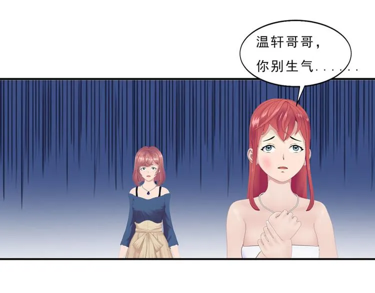第7话 你快来救我啊！ 第87页