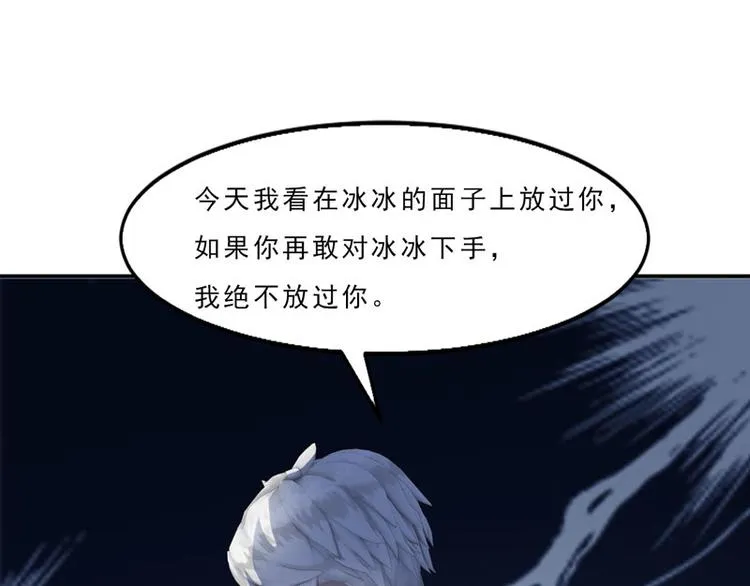 第7话 你快来救我啊！ 第93页