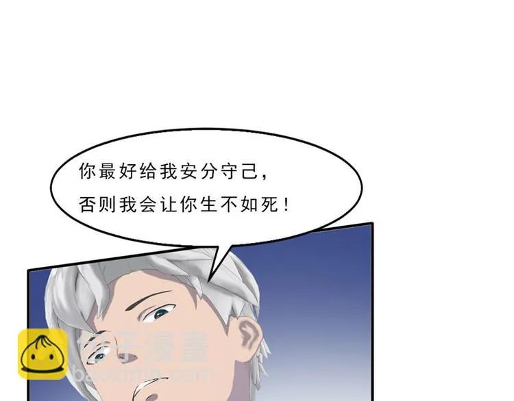 第7话 你快来救我啊！ 第96页