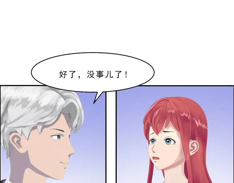 第7话 你快来救我啊！ 第100页
