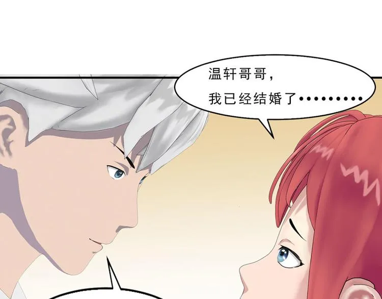 第7话 你快来救我啊！ 第102页