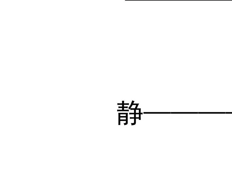 第7话 你快来救我啊！ 第114页
