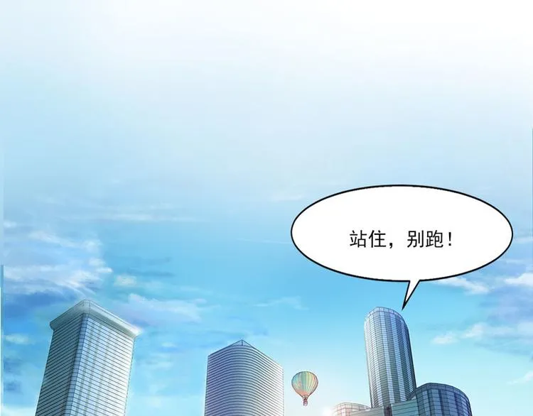 第1话 遇“袭” 第3页