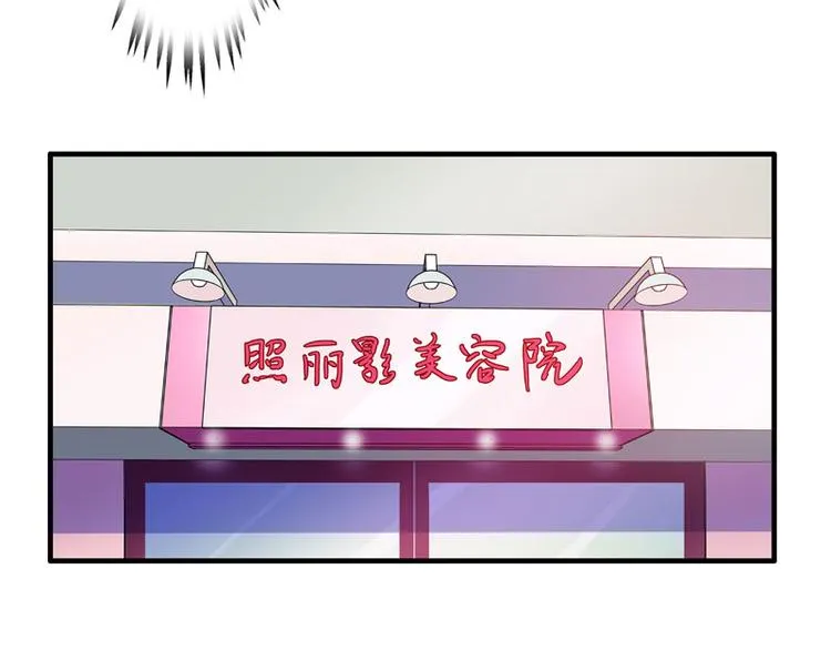 第1话 遇“袭” 第13页