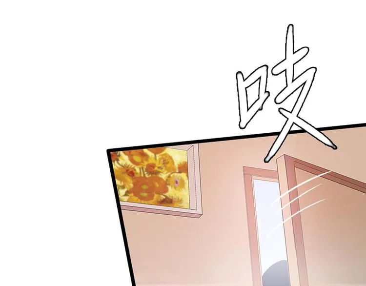 第1话 遇“袭” 第18页