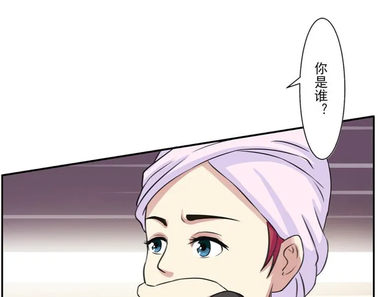 第1话 遇“袭” 第27页