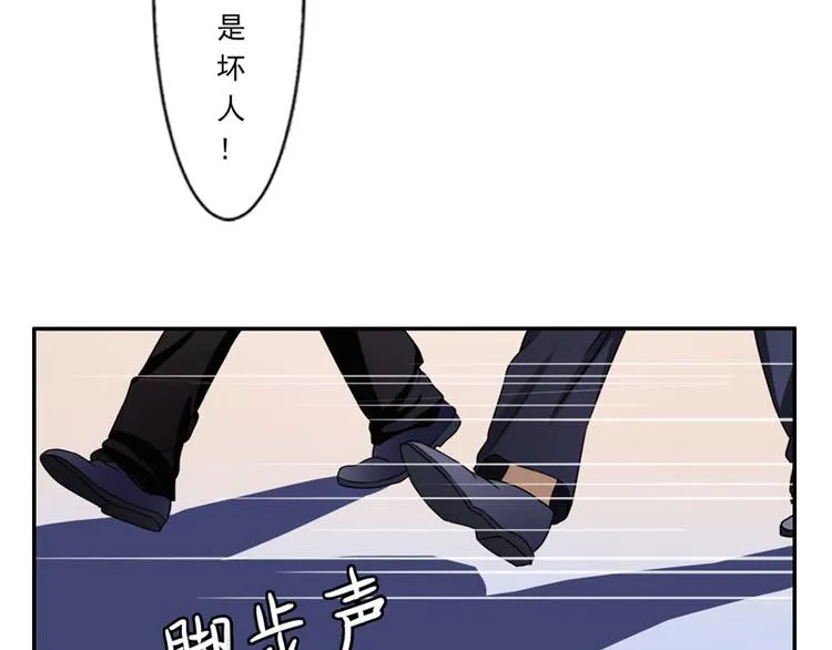 第1话 遇“袭” 第29页