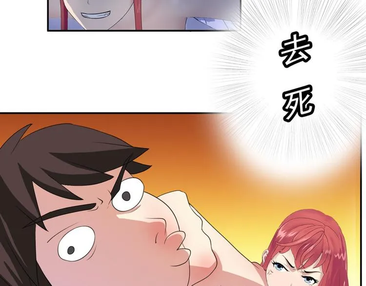 第1话 遇“袭” 第35页