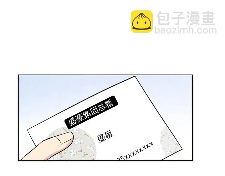 第1话 遇“袭” 第41页