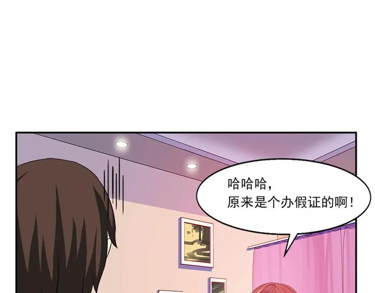 第1话 遇“袭” 第43页