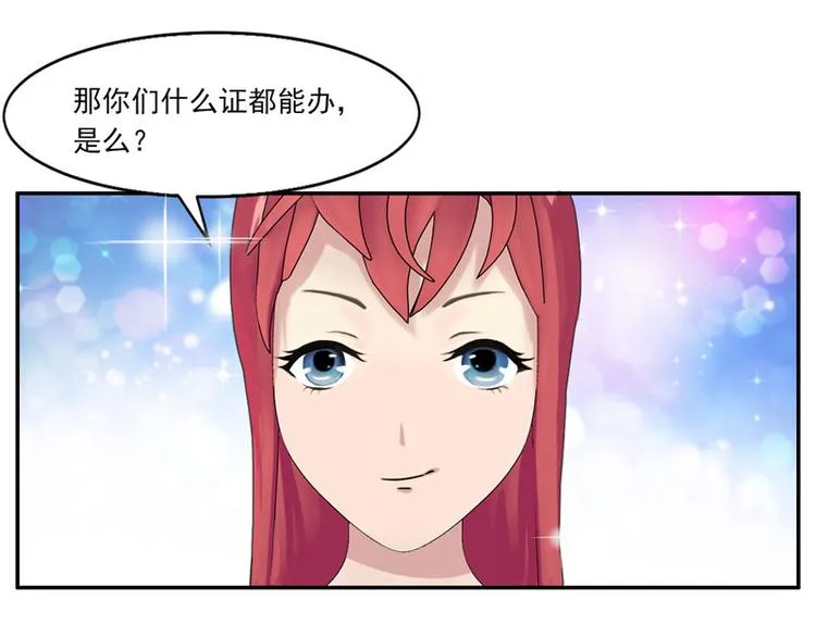 第1话 遇“袭” 第47页