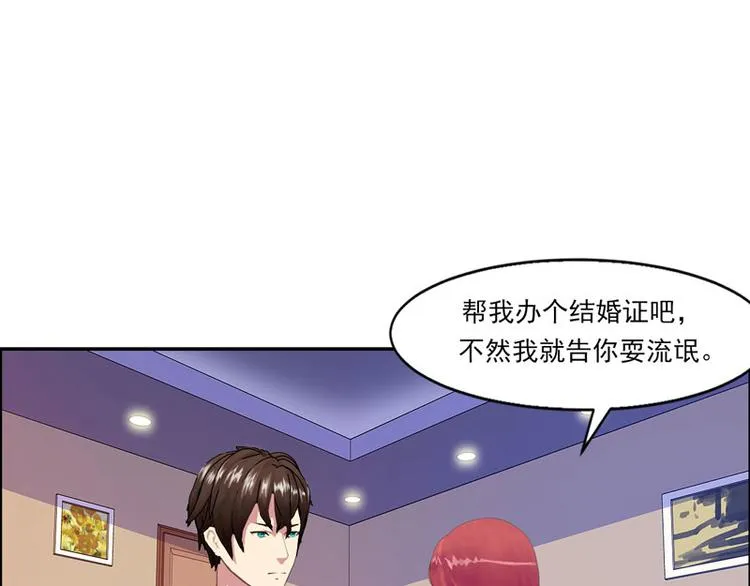 第1话 遇“袭” 第49页