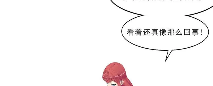 第1话 遇“袭” 第56页