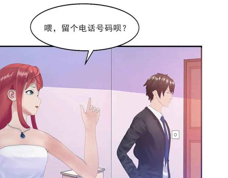 第1话 遇“袭” 第58页
