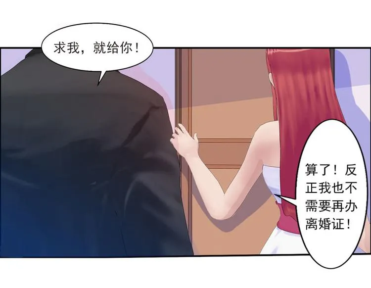 第1话 遇“袭” 第63页