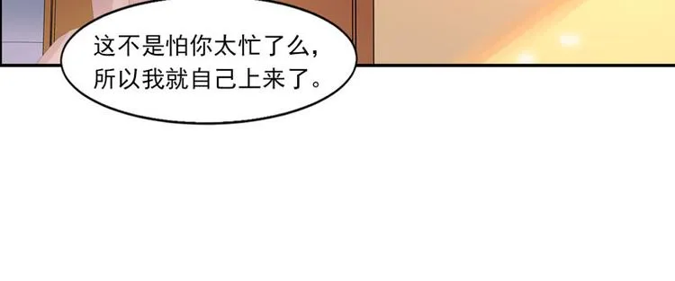 第2话 小丫头，我们又见面了！ 第13页