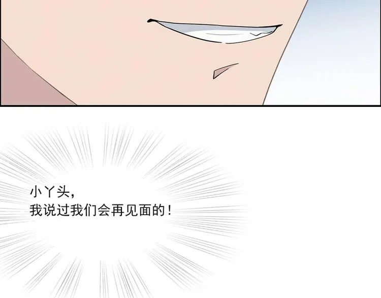 第2话 小丫头，我们又见面了！ 第89页