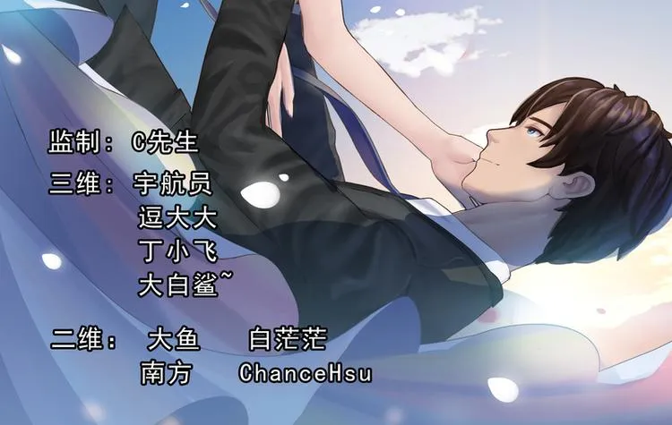 第3话 做我女朋友！ 第2页