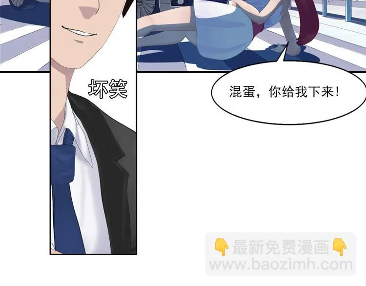 第3话 做我女朋友！ 第4页
