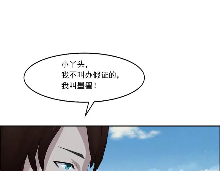 第3话 做我女朋友！ 第10页