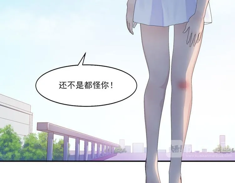 第3话 做我女朋友！ 第15页