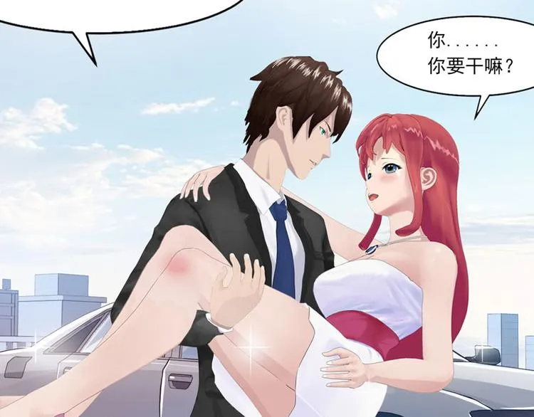 第3话 做我女朋友！ 第20页
