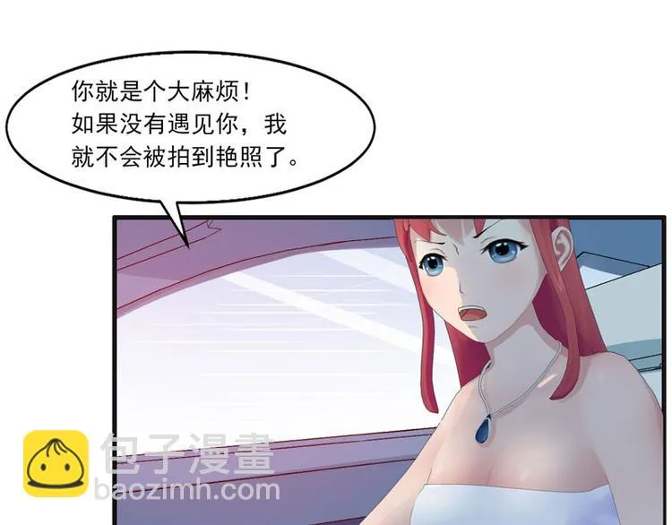 第3话 做我女朋友！ 第32页