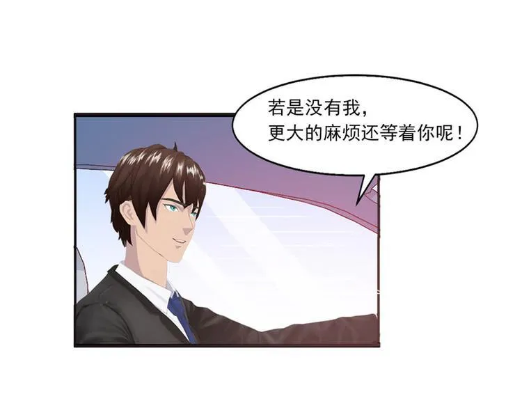 第3话 做我女朋友！ 第34页