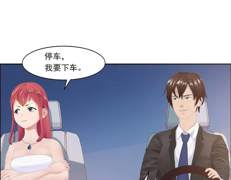 第3话 做我女朋友！ 第36页