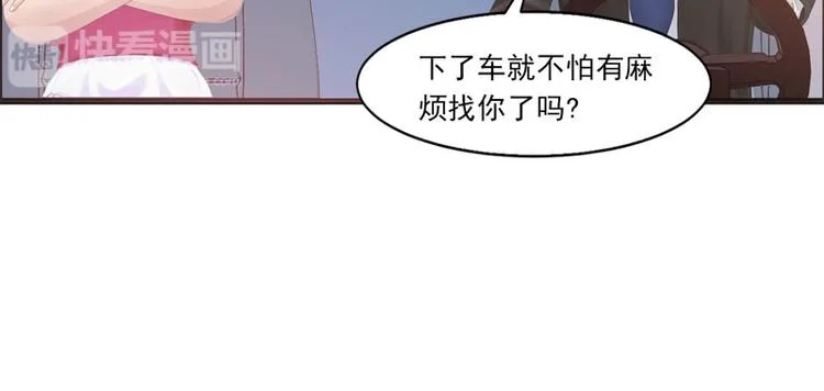 第3话 做我女朋友！ 第37页