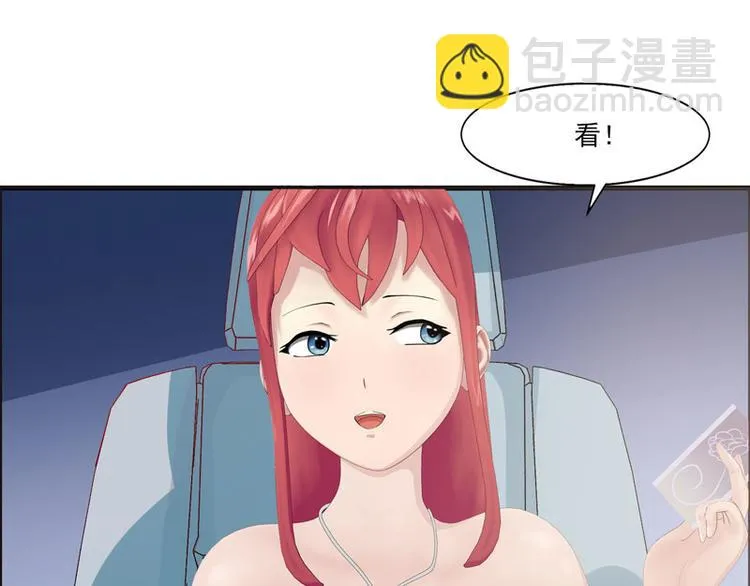 第3话 做我女朋友！ 第42页