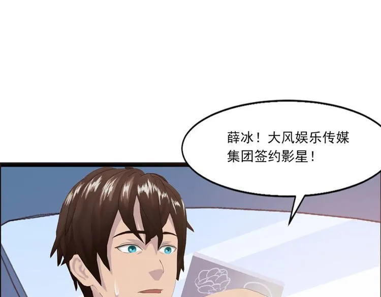 第3话 做我女朋友！ 第44页
