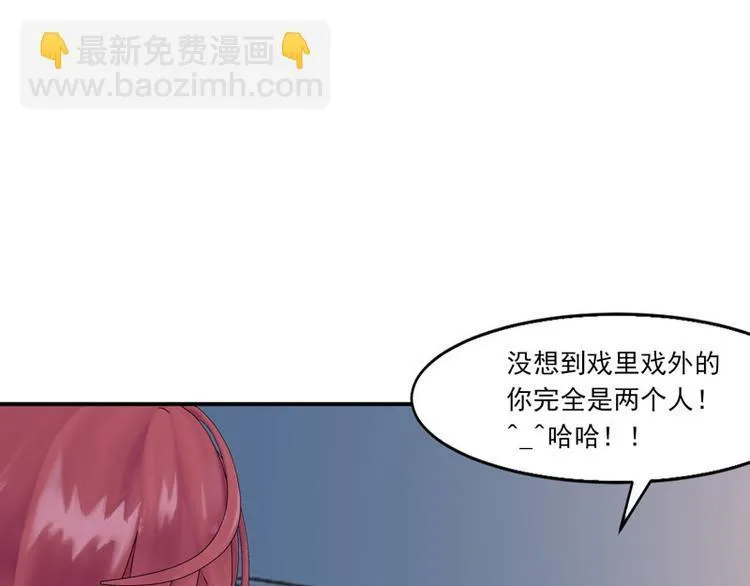 第3话 做我女朋友！ 第47页