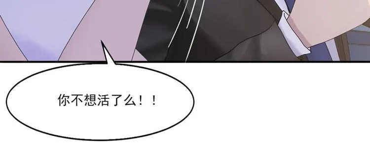 第3话 做我女朋友！ 第49页