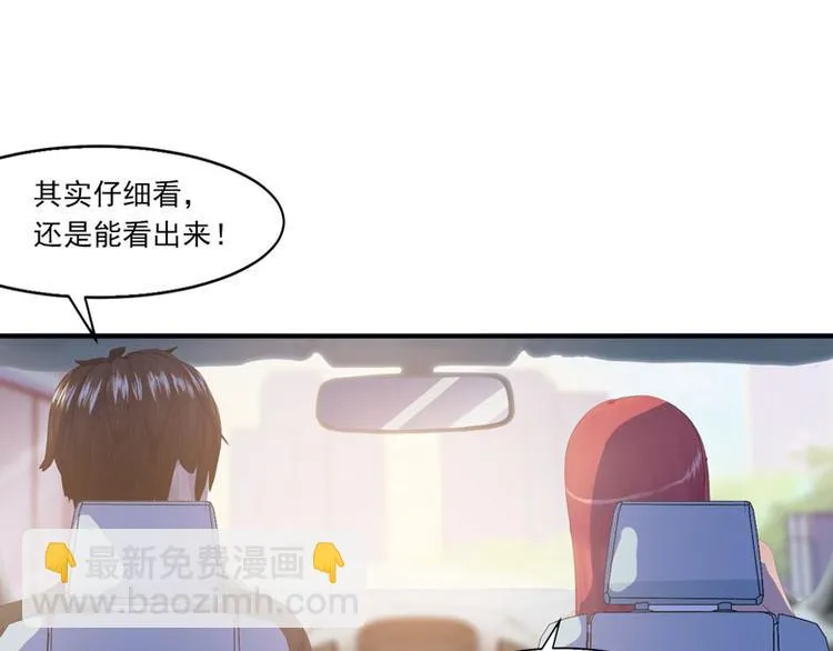 第3话 做我女朋友！ 第50页