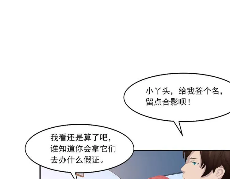 第3话 做我女朋友！ 第52页