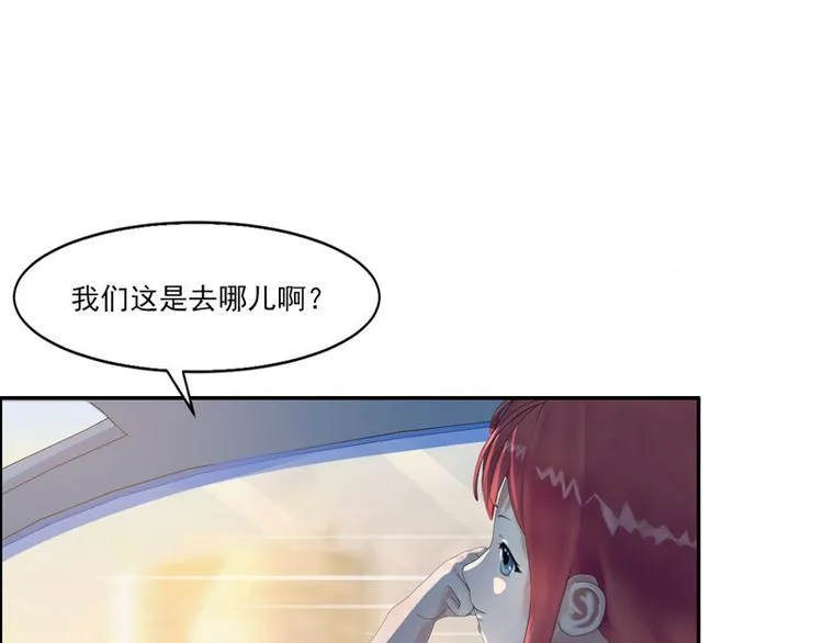 第3话 做我女朋友！ 第54页