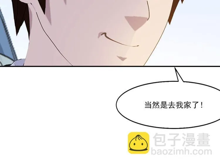 第3话 做我女朋友！ 第57页