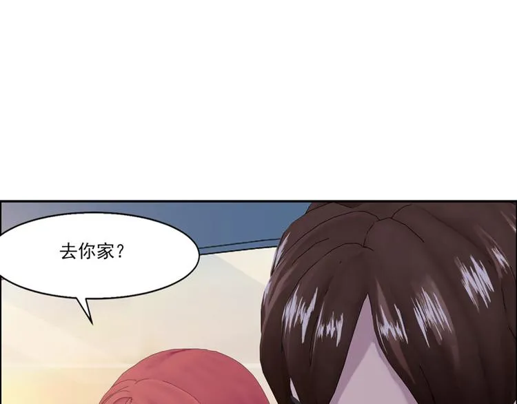 第3话 做我女朋友！ 第58页