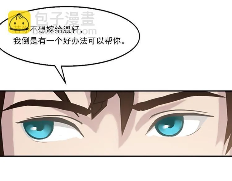 第3话 做我女朋友！ 第69页