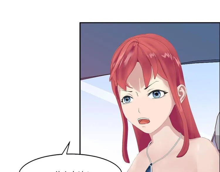第3话 做我女朋友！ 第71页